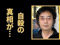 宮内淳が最期に残した言葉や嫁の現在に涙が止まらない...!人気絶頂期芸能界から忽然と姿を消した理由や晩年の闘病生活が悲しすぎた...!