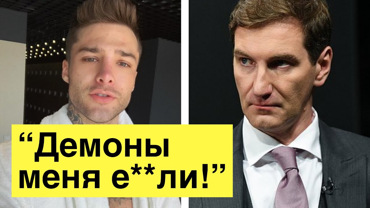 Рома Жёлудь про Красовского и нападение демонов - YouTube