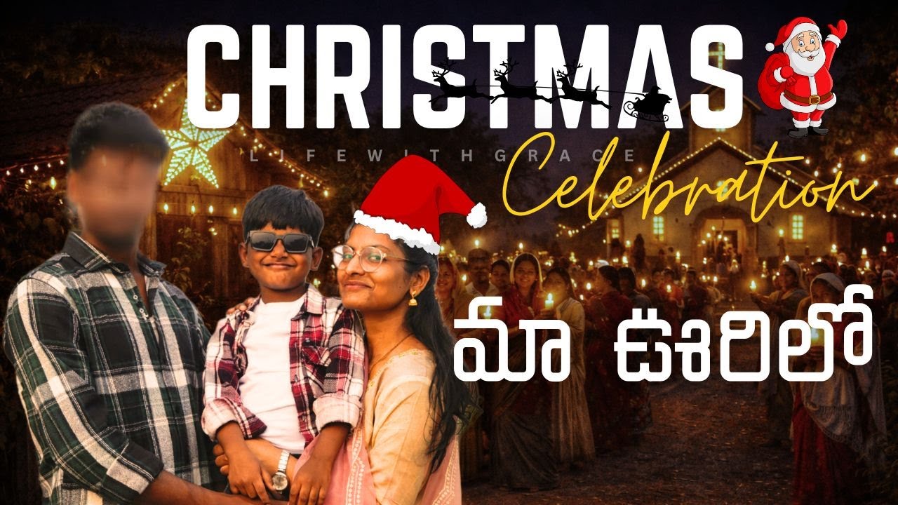 Maa Oorilo Christmas! 🏠✨ Tony's First Dance Performance 🕺 & Special   | In Telugu by life with grace