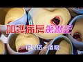 #臺大醫院 #加護病房 驚嚇記【園丁筆記】