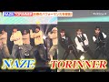 NAZE&TORINNER、圧巻のライブパフォーマンスを披露!それぞれ主題歌&劇中歌を披露で観客大興奮! 『TBS系金曜ドラマ「DREAM STAGE」制作発表会見』