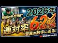 【今日の競馬予想】9月13日、日曜日のJRA競馬の最強本命予想