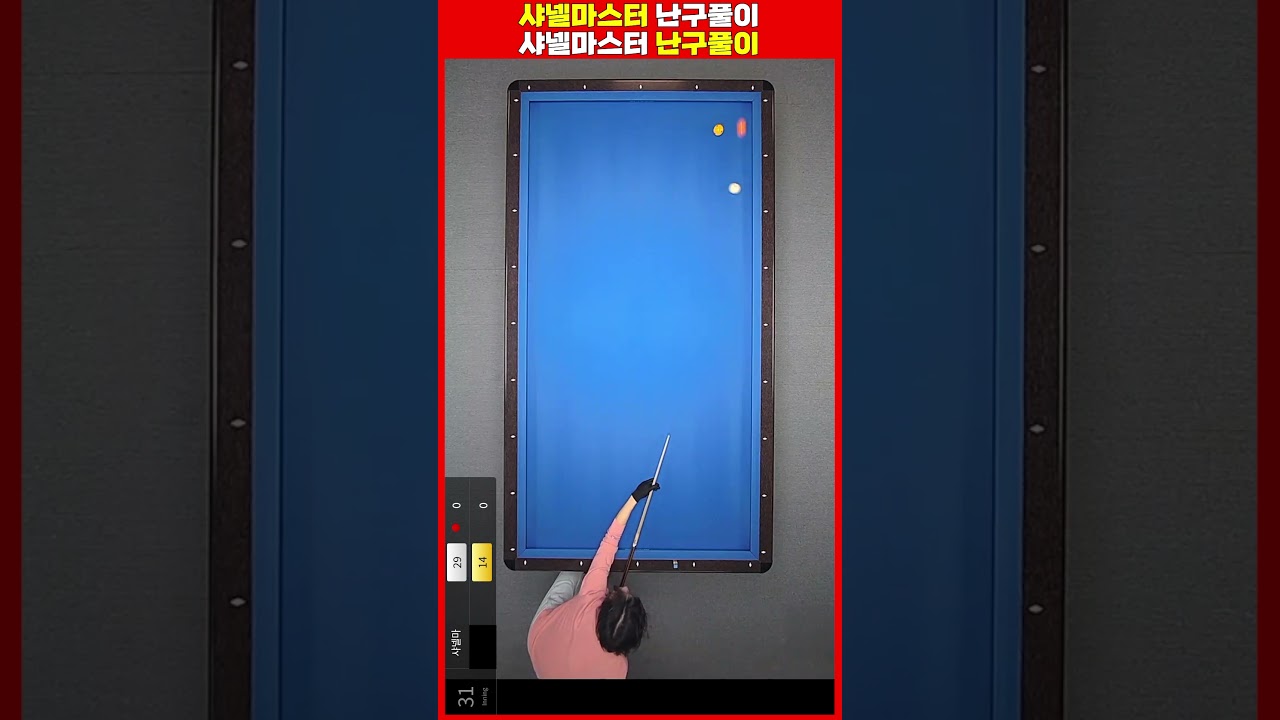 Image of video the 누구도 예상못한 지리는 마무리!!  돗대는 매너다? 22