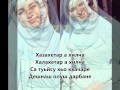 Тамила Сагаипова - Доттаг1а с текстом
