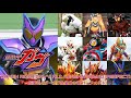 KAMEN RIDER GAVV ALL HENSHIN SOUND [PERFECT] - 仮面ライダーガヴ全変身の音[パーフェクト]