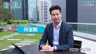 林卓廷對林子健懷畸形的愛 還是59同路人疾呼其人格卑劣非空穴來風? 一賢堂 何俊賢 有嘢講系列