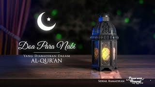 Do`a Nabi Isa عَلَيْهِ السَّلَامُ Memohon Anugerah Rizki