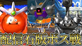 Dq7 3ds プラチナキング３匹で石版を探してみた ドラクエ7 Youtube