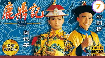 Eng Sub Jin Yong Kung Fu Drama The Duke Of The Mount Deer 鹿鼎記 07 40 Andy Lau 1984 