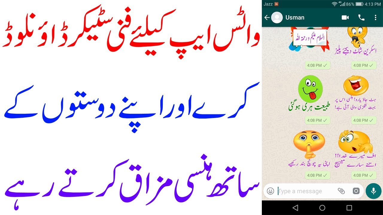How To Download Urdu Funny Stickers For Whatsapp 2019 - YouTube