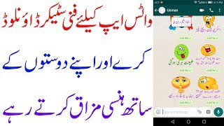 How To Download Urdu Funny Stickers For Whatsapp 2019 screenshot 3