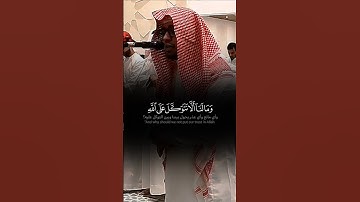 ﴿ وَمَا لَنَا أَلَّا نَتَوَكَّلَ عَلَى اللَّهِ ﴾ تلاوة هادئة خاشعة للشيخ عبدالملك الراجح 🖤🍂