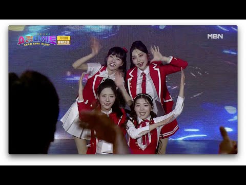 [무대 무편집본] 쇼킹나이트 4회/ 삐삐엔젤-가까이