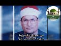 لأول مرة على اليوتيوب أول المائدة تسجيلات الشرايط للشيخ محمد عبد الوهاب الطنطاوي 1982