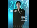 四月份行程 | 各位愚人节快乐🤡 #摩登兄弟刘宇宁 #刘宇宁 #劉宇寧