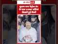 West Bengal Election : सुभाष नगर पेट्रोल पंप के पास VVPAT पर्चियां बिखरी | #viralvideo #ytshorts