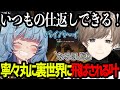 【VCR GTA2】日頃の仕返しに裏世界に飛ばされる叶【にじさんじ/叶/切り抜き】