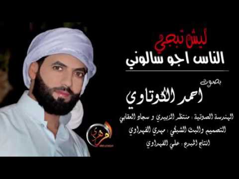 ليش تبجي الناس اجووو