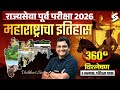 MPSC Rajyaseva 2026 | Maharashtra History Most Expected Questions | High-Scoring Topics | Testbook
