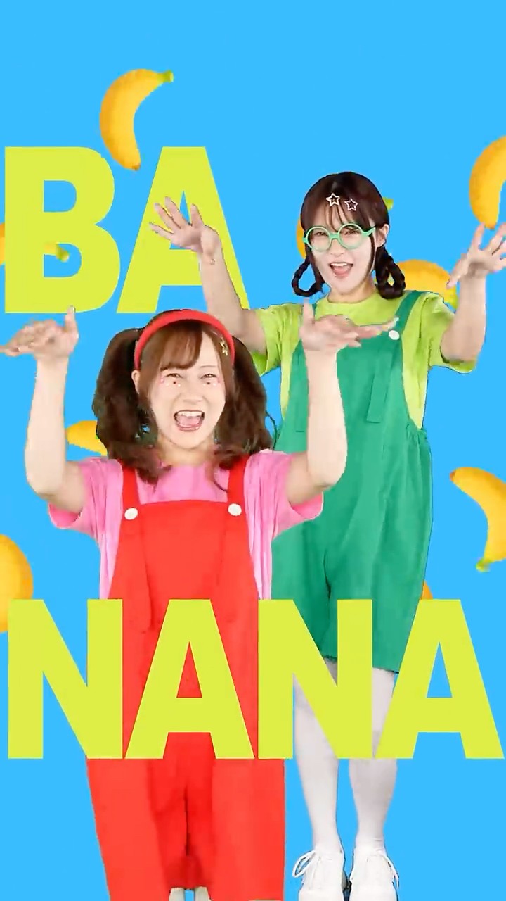 一緒に数えよう！🍌バナナは何本？🍌 #kids #banana #dance #numbers