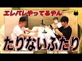 【ニューヨーク】屋敷、たりないふたりを見た。【切り抜き】