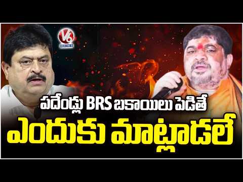 Minister Ponnam Prabhakar Strong Warning To BJP Over Allegations On Congress Party |  V6 News - V6NEWSTELUGU