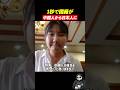 一瞬で国籍が中国から日本に変更 #中国