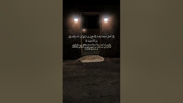 تلاوة الشيخ محمد ايوب/سورة الاحقاف من الاية 13 الى الاية 20 ❤️