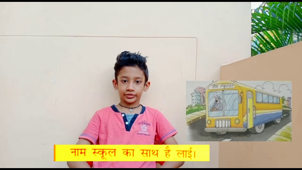 Grade 3 CBSE hindi poem school bus YouTube