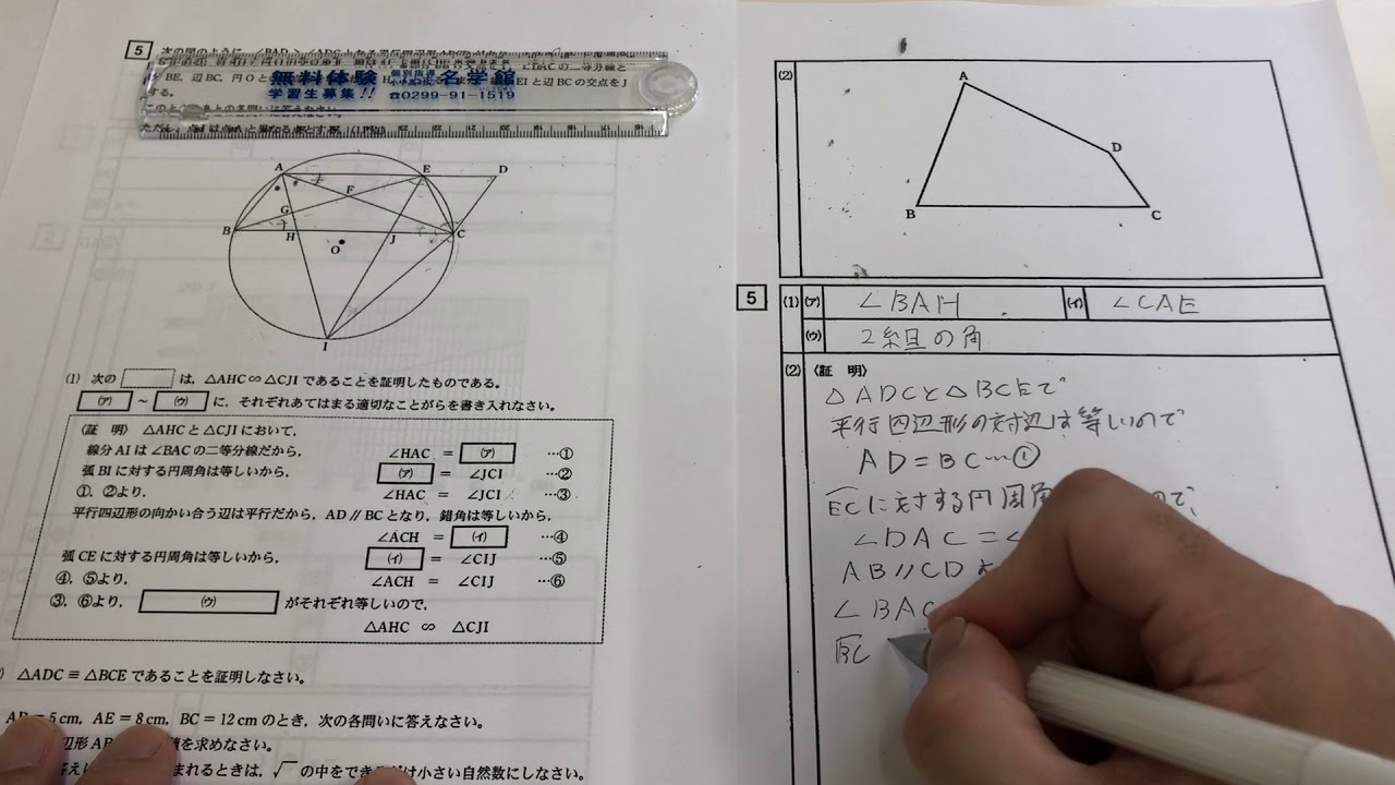 高３ 入試数学演習 全37回 2020年(令和2年)三重県後期高校入試数学大問5(1)(2)解説 - YouTube