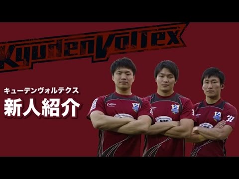 キューデンヴォルテクス 2015年度新人紹介動画です。