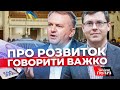 Більше переваг чи недоліків: що приховують про держбюджет 2024? Гаряча дискусія СИНЮТКИ і ФРОЛОВА