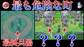 ゲーム史に残る ポケモン内の 甲骨文字 は特殊な方法で解読されていた 海底遺跡の暗号に意外なことが書かれていた ポケモンbw ポケモン剣盾 Youtube