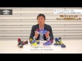 umbro Jrトレーニングシューズの選び方(short ver )