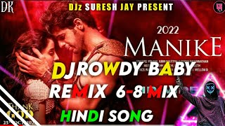 125 BPM Manike Rawdy Baby Hindi ReMix ( S.K.M ) DJz Suresh Jay -Dj- DJ Aluth DJ-New DJ Nonstop Song