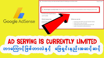 How to Remove Ad Serving Limit on Google AdSense? | How To Fix Ads Serving Limit On Google Adsense?