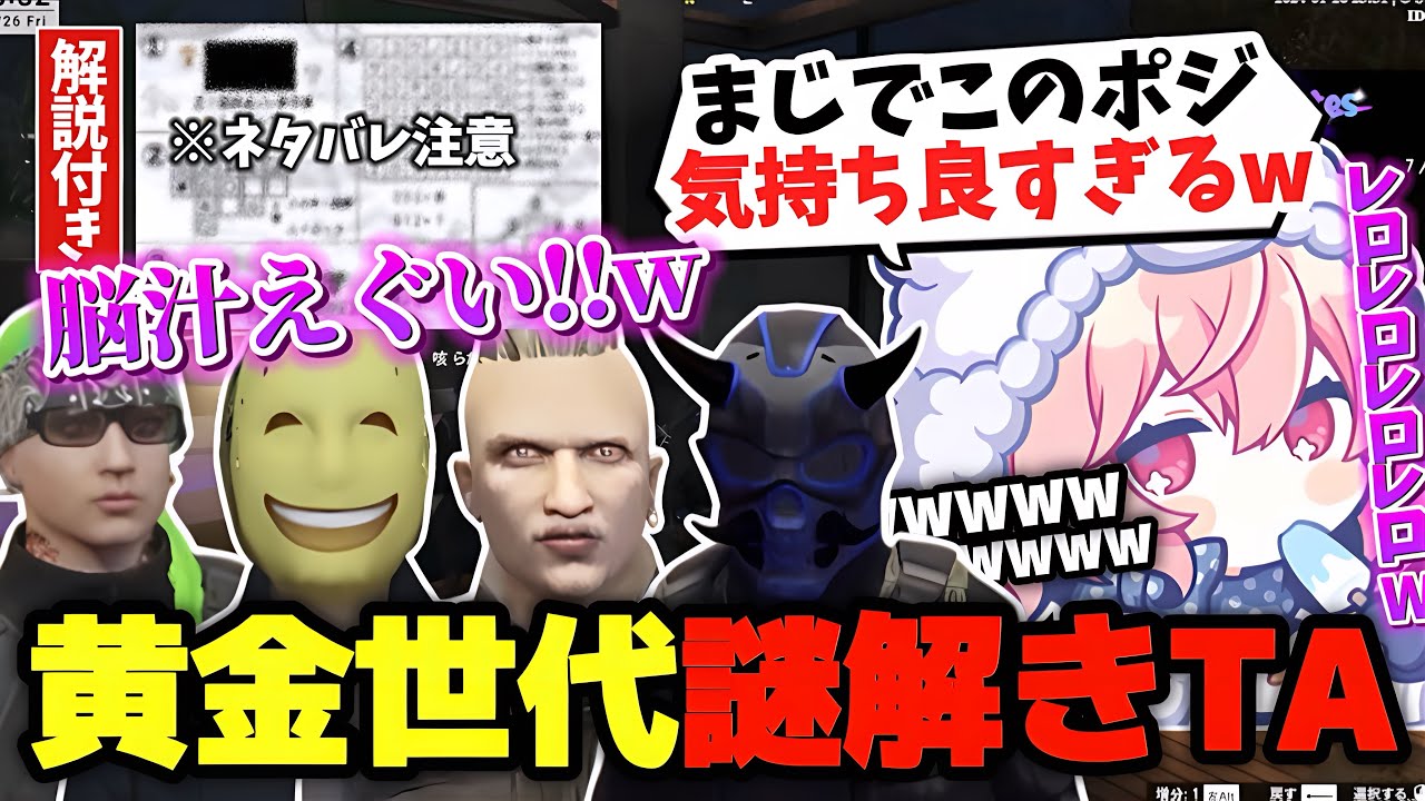 【ストグラ】謎解きで苦戦する黄金世代を見てニヤニヤが止まらない成瀬力二【なるせ/らっだぁ//ぺいんと/るなりあ/Middleee/切り抜き】