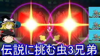 Chords For ポケモンsm 虫三兄弟の伝説狩り ゆっくり実況 サンムーン インターネット大会 Chords For ポケモンsm 虫三兄弟の伝説狩り ゆっくり実況 サンムーン インターネット大会