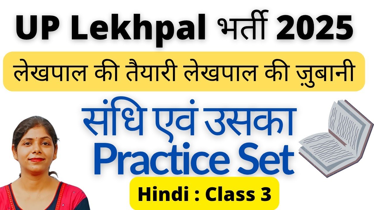 UPSSSC LEKHPAL VACANCY 2025 | UPSSSC LEKHPAL Hindi classes 2025 |selection वाली class 🔥🔥
