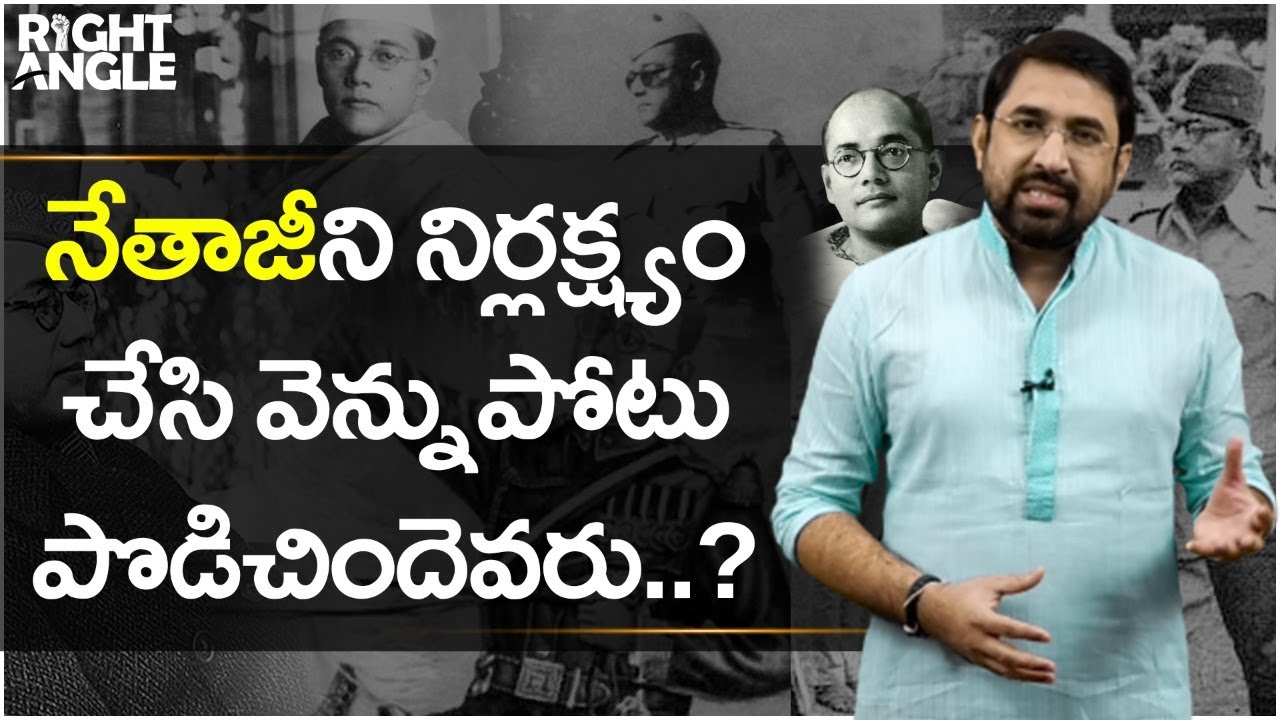 Netaji Subhash Chandra Bose Mystery | Right Angle | Sai Krishna | Nationalist Hub