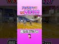 桜丘主将!アメリカへ行く「平としや」の能力がオバケすぎた!w #バスケ #大井たかよし #basketball