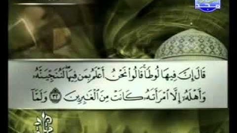 سورة العنكبوت الشيخ توفيق الصائغ