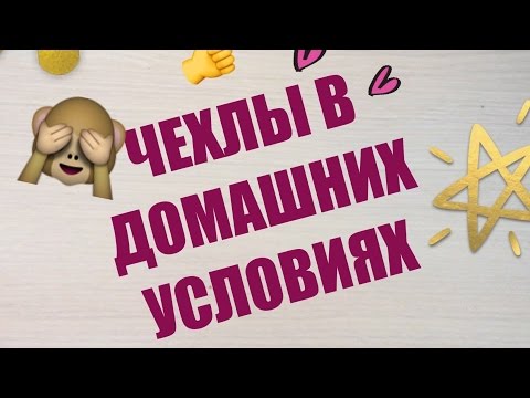 Сайт где можно самому сделать чехол на телефон