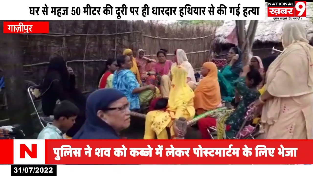 #गाजीपुर