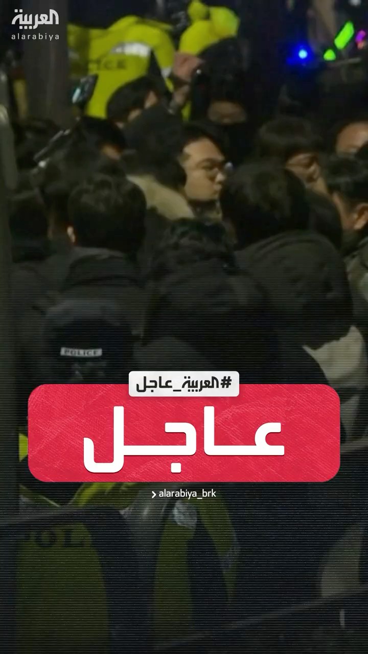 نواب الحزب الحاكم بكوريا الجنوبية يشكلون سلسلة بشرية لمنع اعتقال الرئيس يون