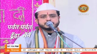 माँ ओ माँ तुझे ढूंढू आज कहाँ | Maa O Maa Tujhe Dhundhu Aaj Kahan | Singer: Shri Maninder Ji.