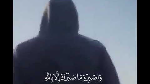 الآية دي فيها كمية راحة متتوصفش ❤️ حالات واتس اب اسلاميه