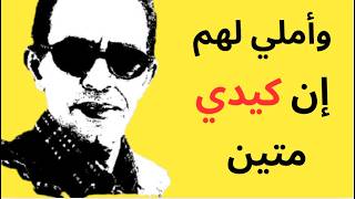 يوم لا يغني عنهم كيدهم شيئا ولا هم ينصرون ـ فأرادوا به كيدا فجعلناهم الأسفلين