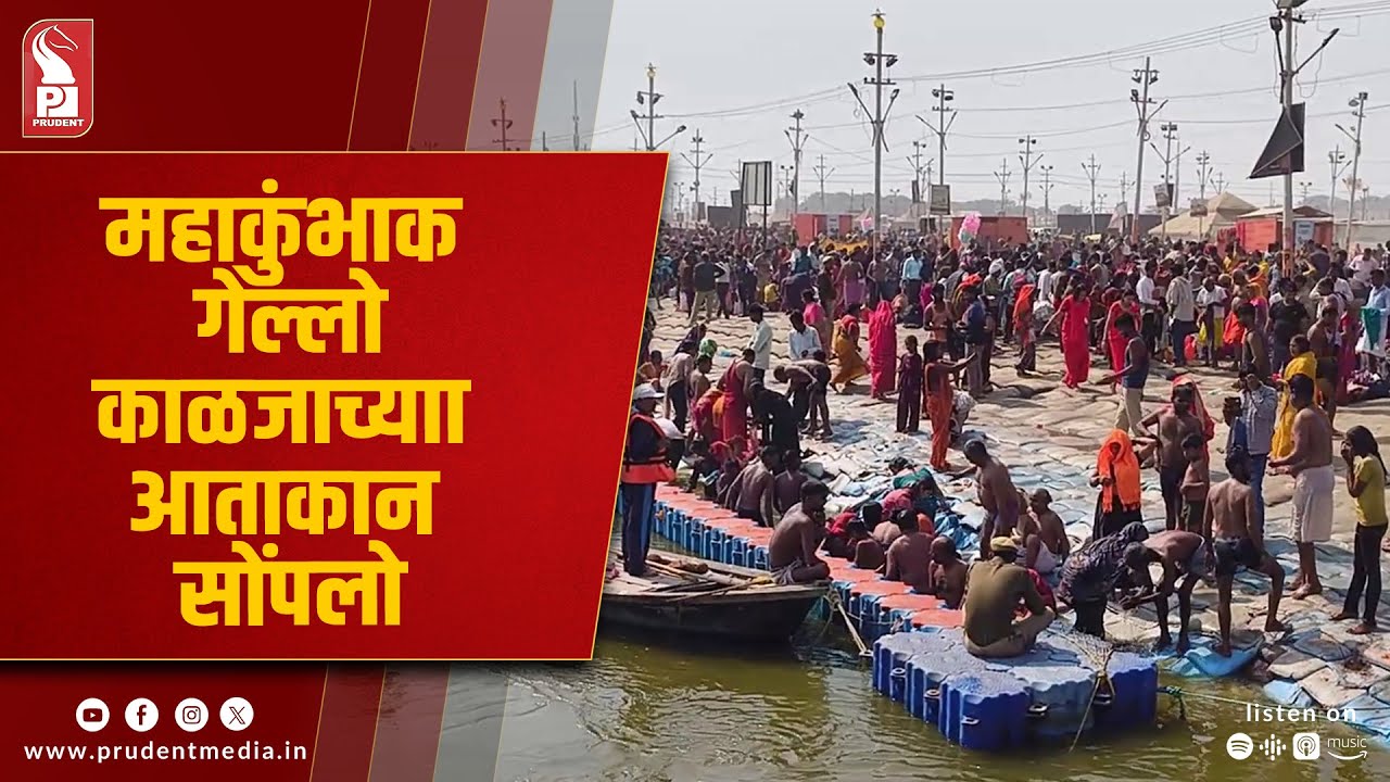 Goan Dies Of Heart Attack At Prayagraj