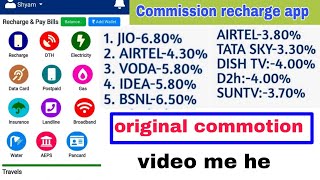 Multi Recharge app Indian number on highest Commission Multi Recharge app and 100% security screenshot 3